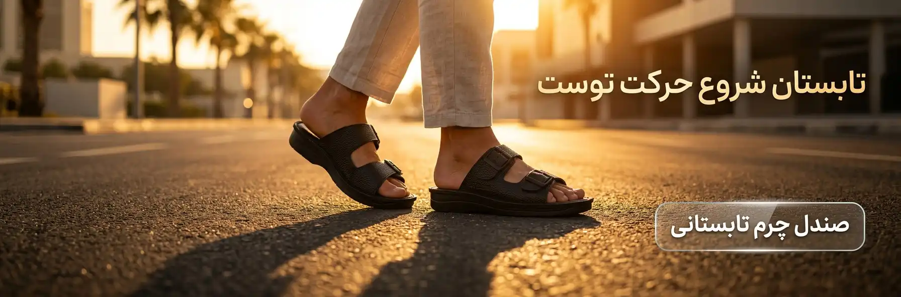 صندل چرم تابستانی مردانه