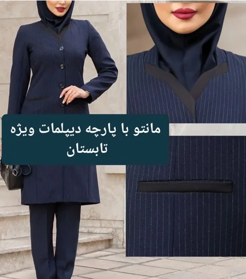 مانتو اداری زنانه با پارچه دیپلمات