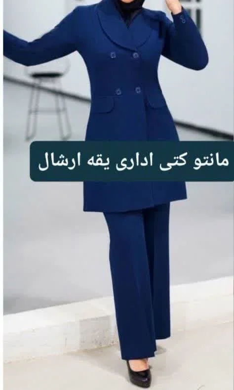 مانتو اداری کتی یقه آرشال